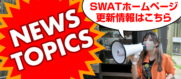 その他の更新情報はこちら