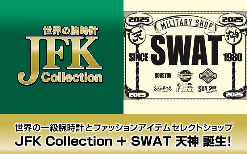 【リニューアル】JFKコレクション + SWAT 天神 9月 4日（木）オープン！