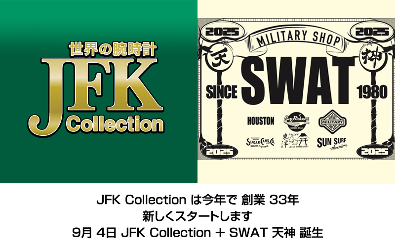 【リニューアル】JFKコレクション + SWAT 天神 9月 4日（木）オープン！